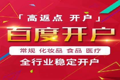 百度信息流广告开户成功案例集锦