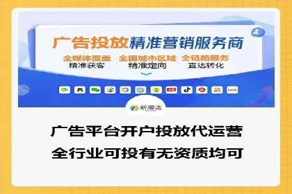 百度推广开户的必备条件及操作指南